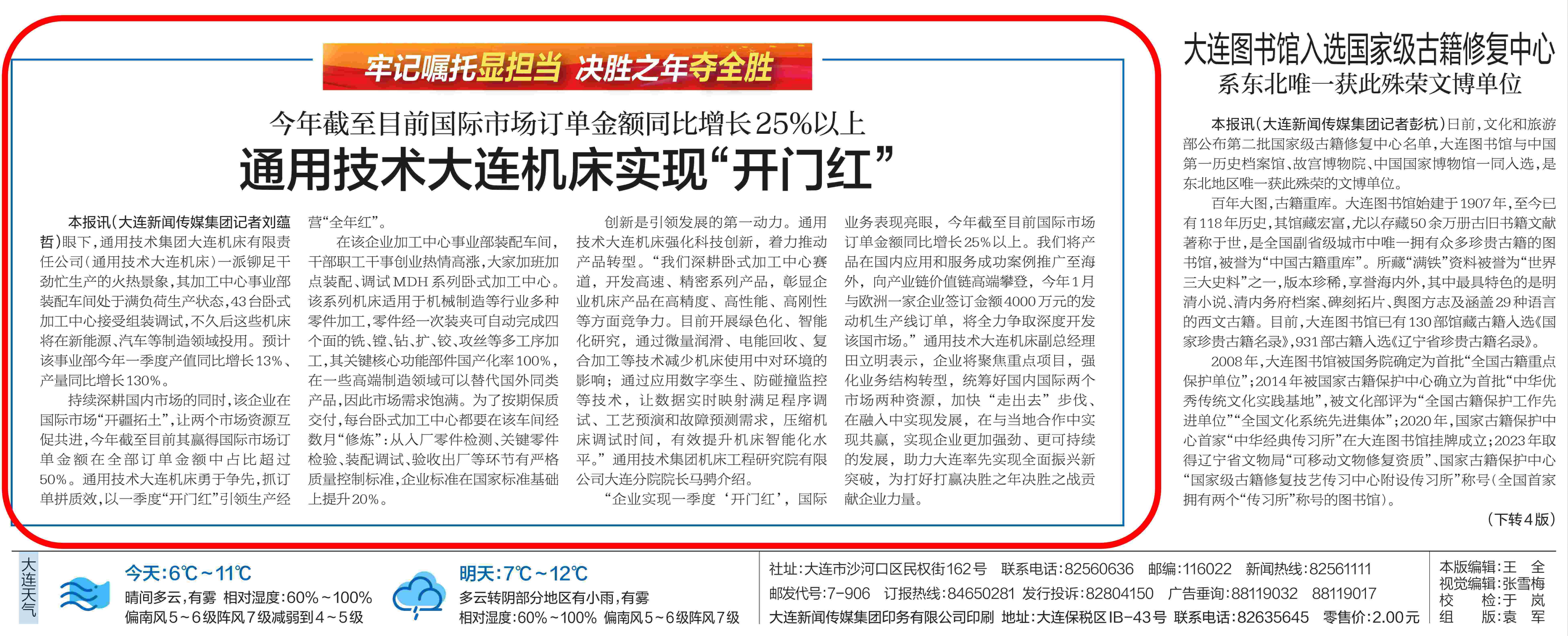 bti体育·(中国)官网平台首页